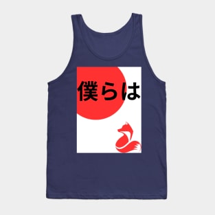 Bokura wa! Tank Top